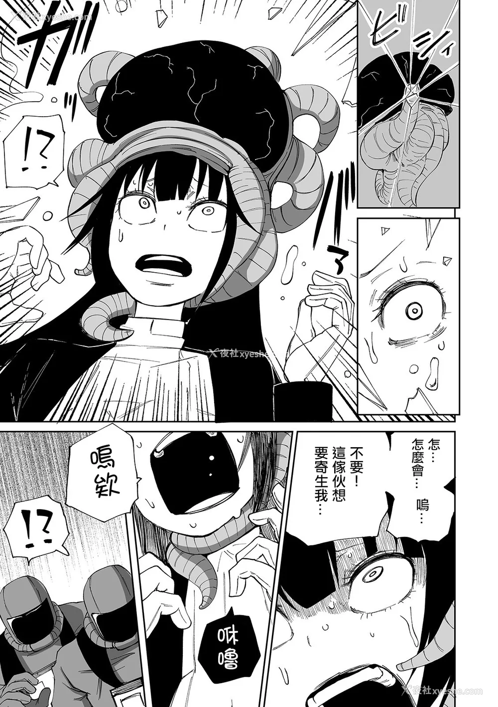 54P - 女孩们的死亡悲歌[轰妈无修正版][没有汉化][阪本KAFKA] デッドエンド・ガールズ