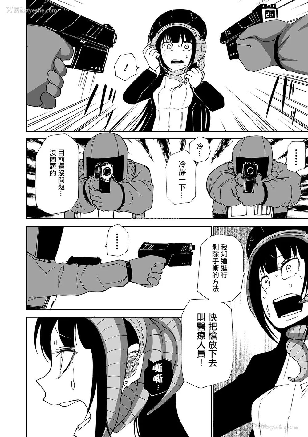 55P - 女孩们的死亡悲歌[轰妈无修正版][没有汉化][阪本KAFKA] デッドエンド・ガールズ