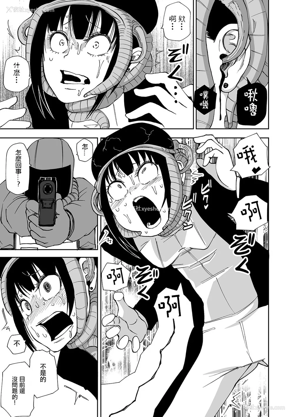 56P - 女孩们的死亡悲歌[轰妈无修正版][没有汉化][阪本KAFKA] デッドエンド・ガールズ