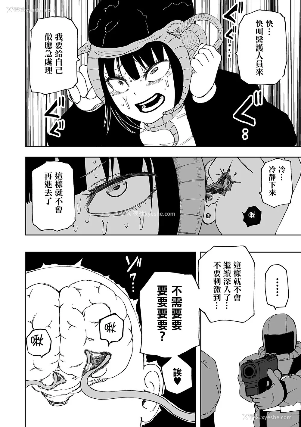 57P - 女孩们的死亡悲歌[轰妈无修正版][没有汉化][阪本KAFKA] デッドエンド・ガールズ