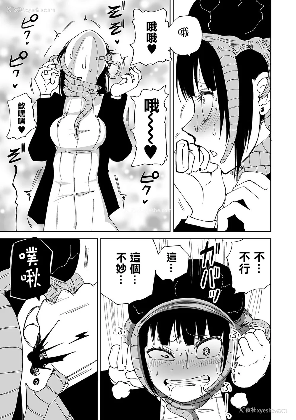 58P - 女孩们的死亡悲歌[轰妈无修正版][没有汉化][阪本KAFKA] デッドエンド・ガールズ