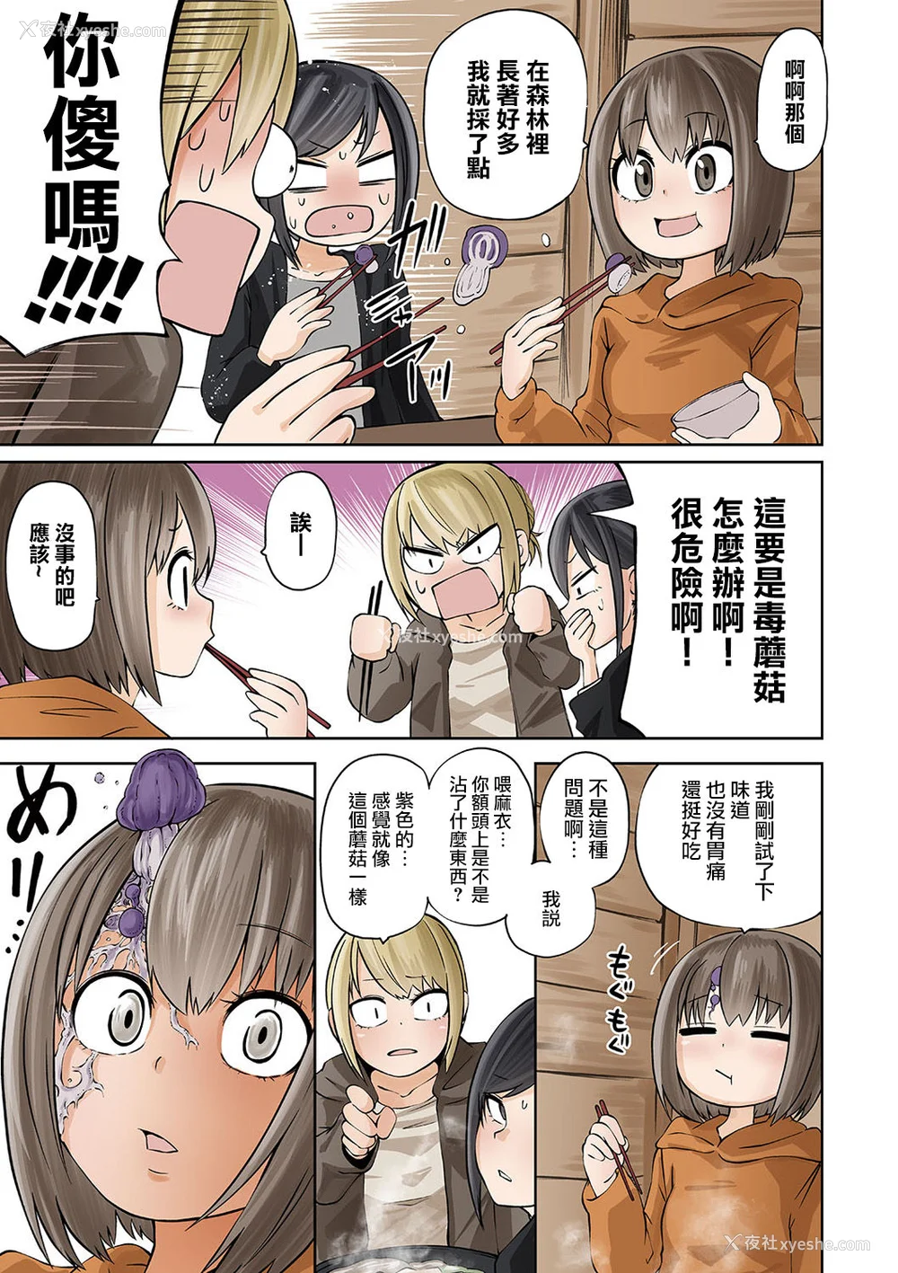 6P - 女孩们的死亡悲歌[轰妈无修正版][没有汉化][阪本KAFKA] デッドエンド・ガールズ