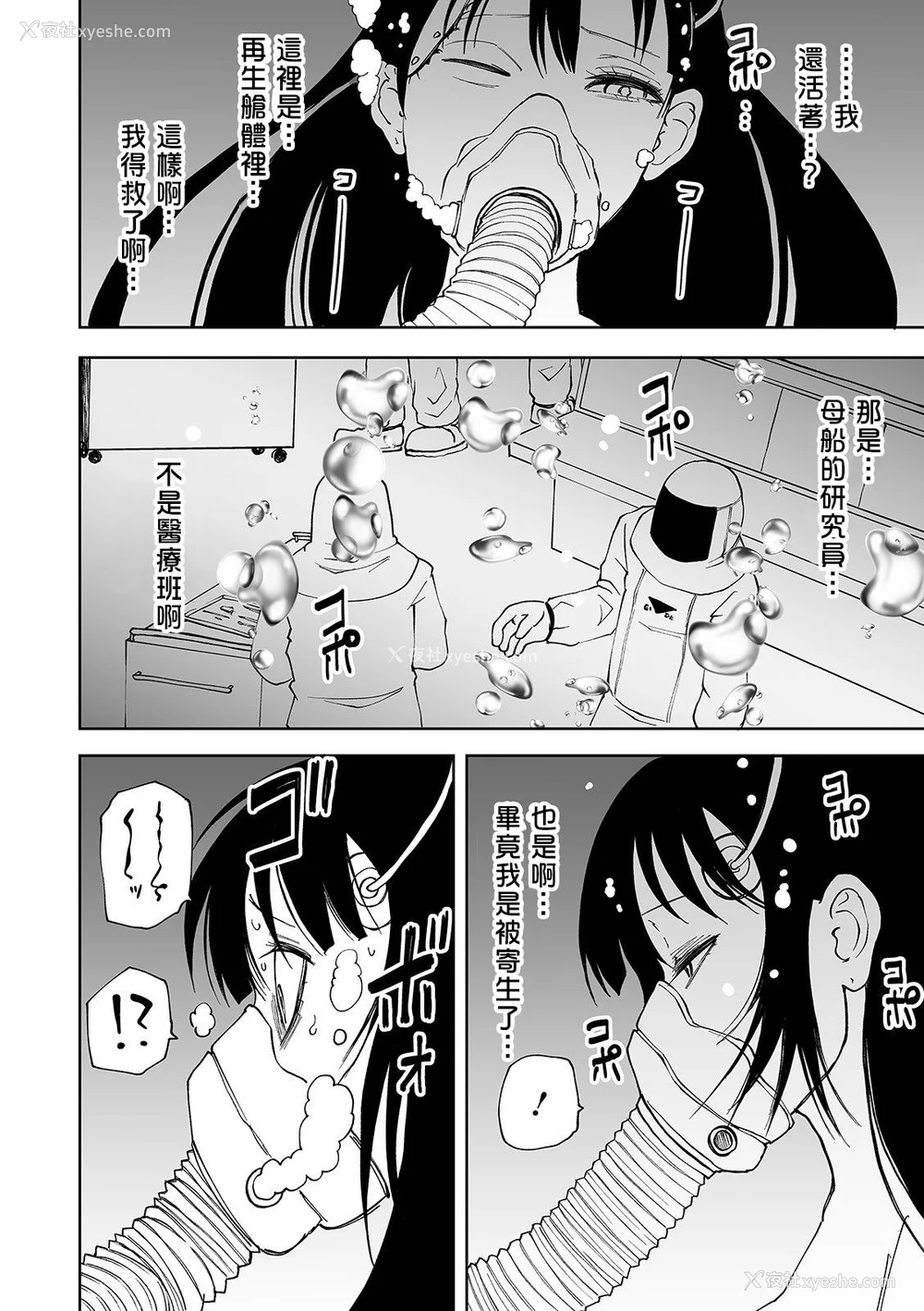 71P - 女孩们的死亡悲歌[轰妈无修正版][没有汉化][阪本KAFKA] デッドエンド・ガールズ