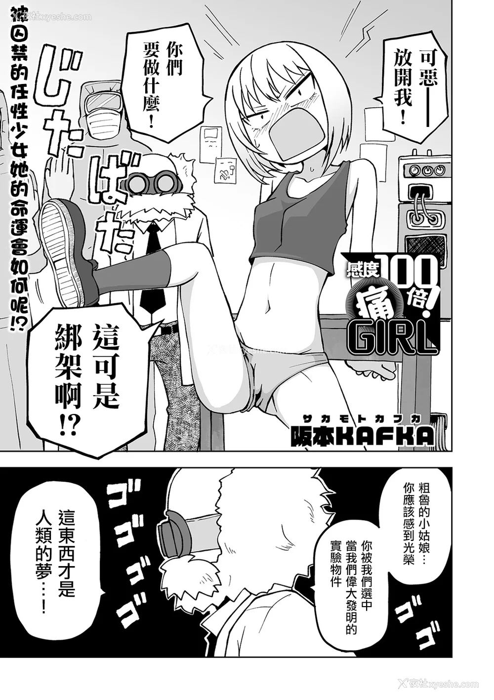 76P - 女孩们的死亡悲歌[轰妈无修正版][没有汉化][阪本KAFKA] デッドエンド・ガールズ