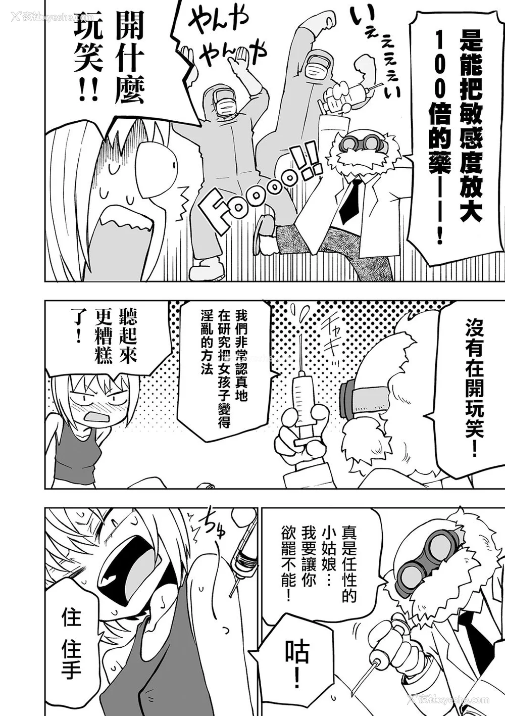 77P - 女孩们的死亡悲歌[轰妈无修正版][没有汉化][阪本KAFKA] デッドエンド・ガールズ