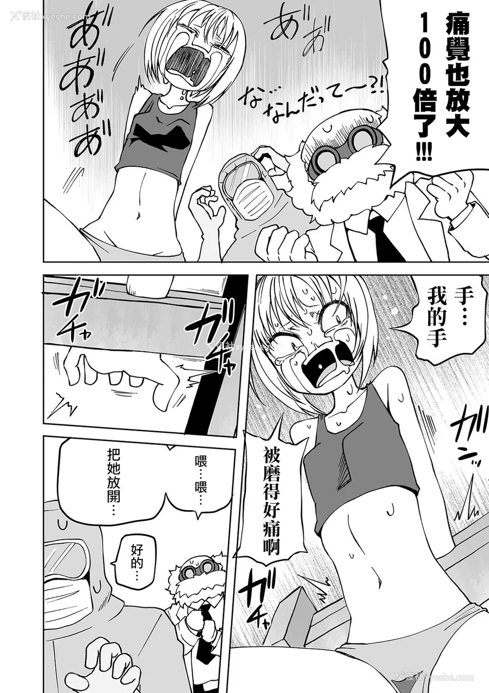 81P - 女孩们的死亡悲歌[轰妈无修正版][没有汉化][阪本KAFKA] デッドエンド・ガールズ