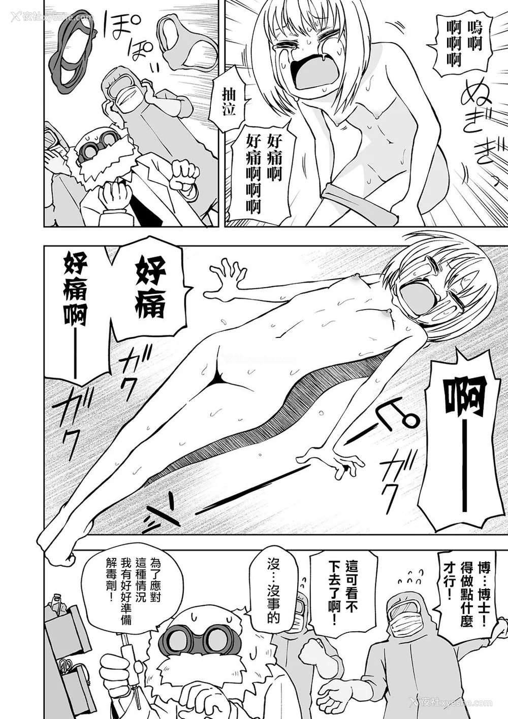 83P - 女孩们的死亡悲歌[轰妈无修正版][没有汉化][阪本KAFKA] デッドエンド・ガールズ