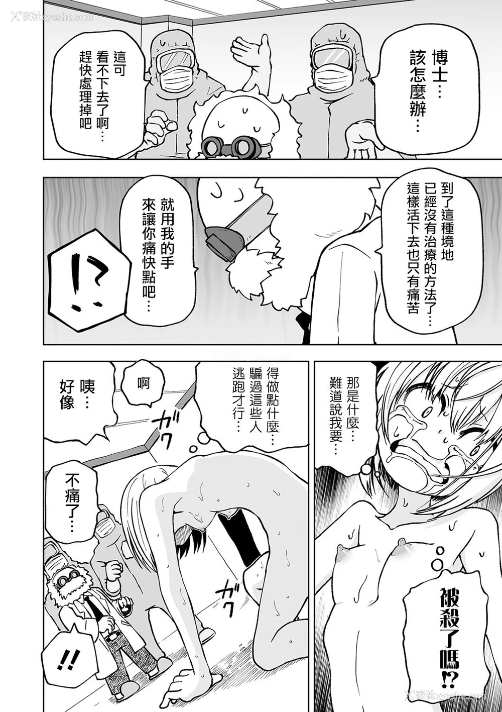 85P - 女孩们的死亡悲歌[轰妈无修正版][没有汉化][阪本KAFKA] デッドエンド・ガールズ