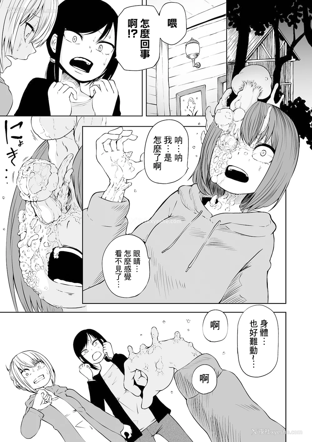 8P - 女孩们的死亡悲歌[轰妈无修正版][没有汉化][阪本KAFKA] デッドエンド・ガールズ