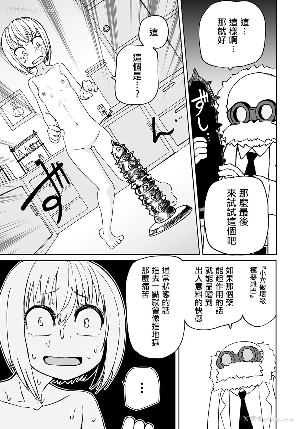 90P - 女孩们的死亡悲歌[轰妈无修正版][没有汉化][阪本KAFKA] デッドエンド・ガールズ
