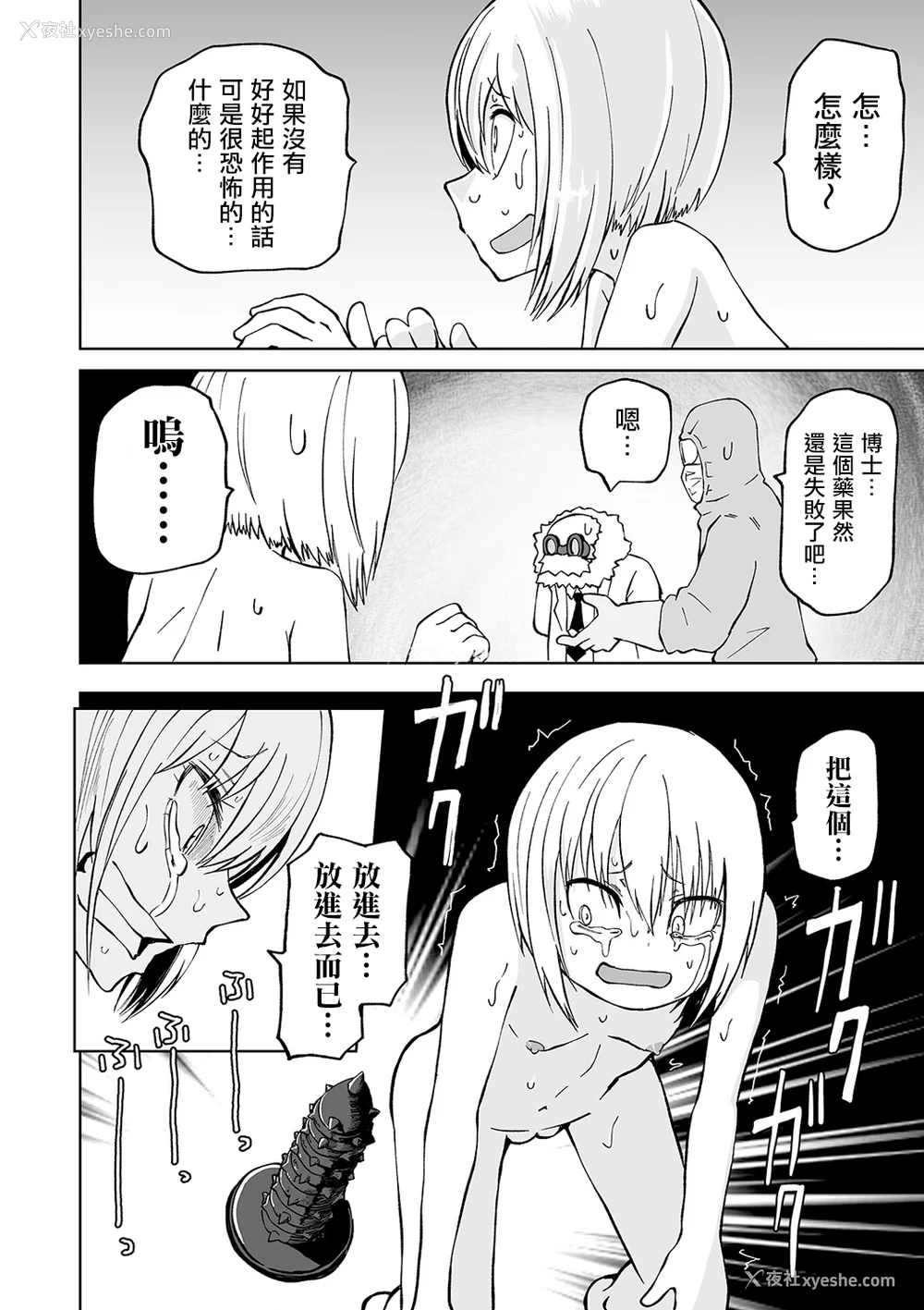 91P - 女孩们的死亡悲歌[轰妈无修正版][没有汉化][阪本KAFKA] デッドエンド・ガールズ