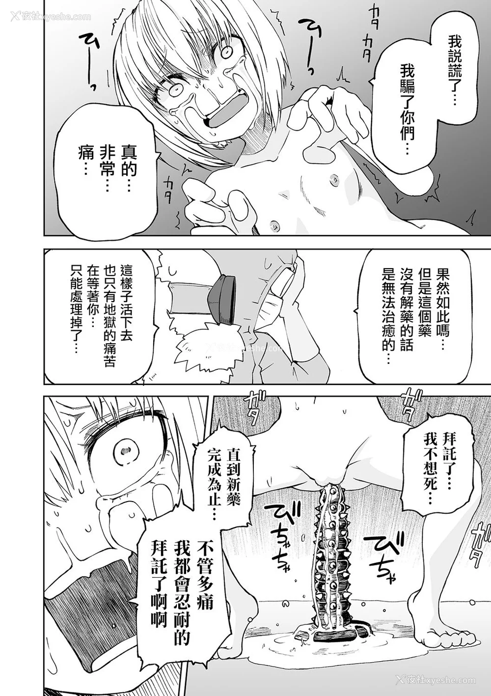93P - 女孩们的死亡悲歌[轰妈无修正版][没有汉化][阪本KAFKA] デッドエンド・ガールズ