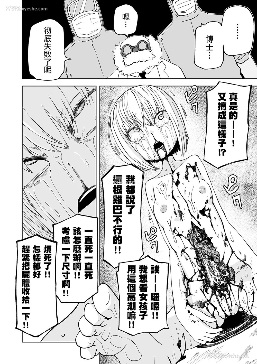 97P - 女孩们的死亡悲歌[轰妈无修正版][没有汉化][阪本KAFKA] デッドエンド・ガールズ