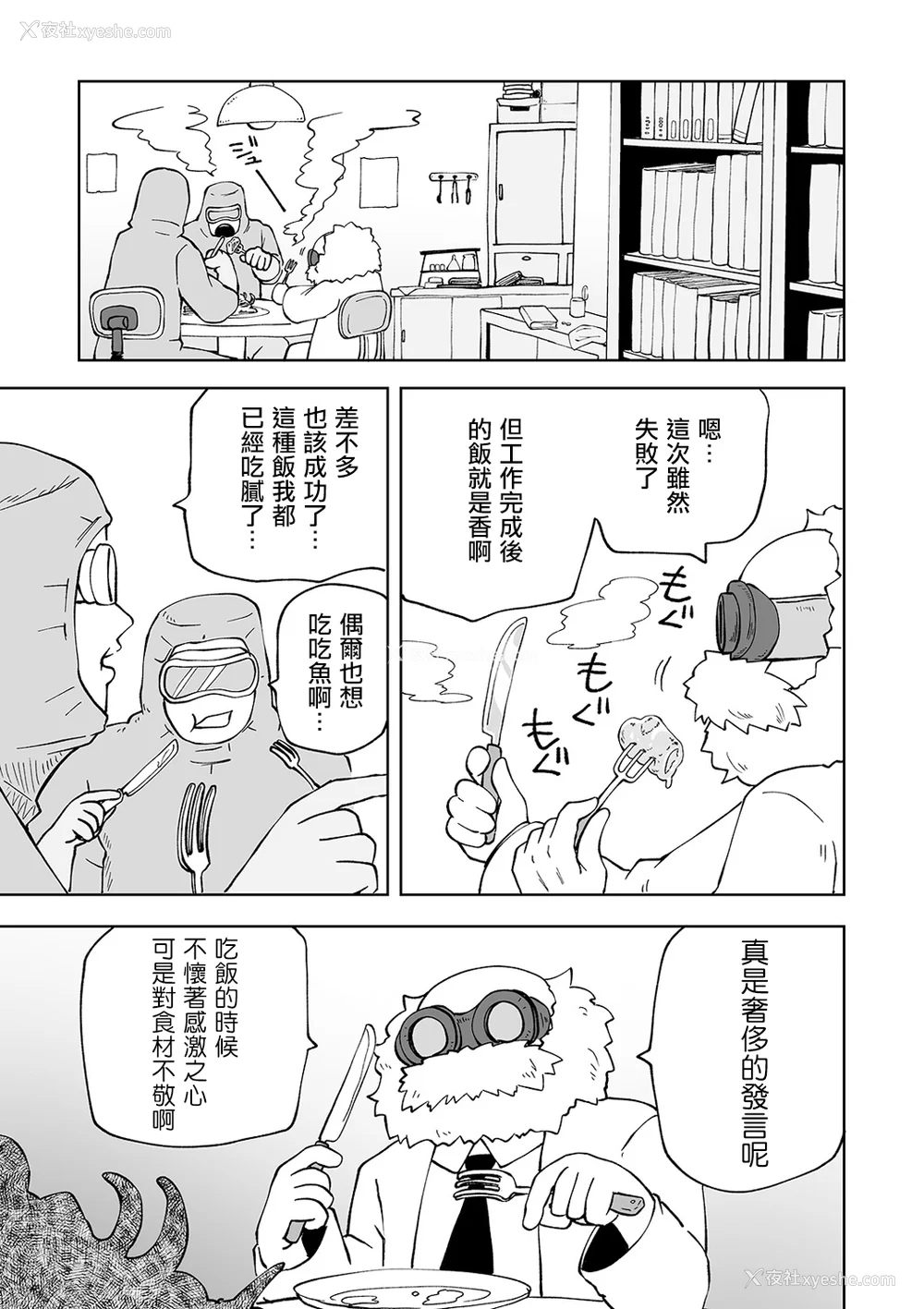 98P - 女孩们的死亡悲歌[轰妈无修正版][没有汉化][阪本KAFKA] デッドエンド・ガールズ