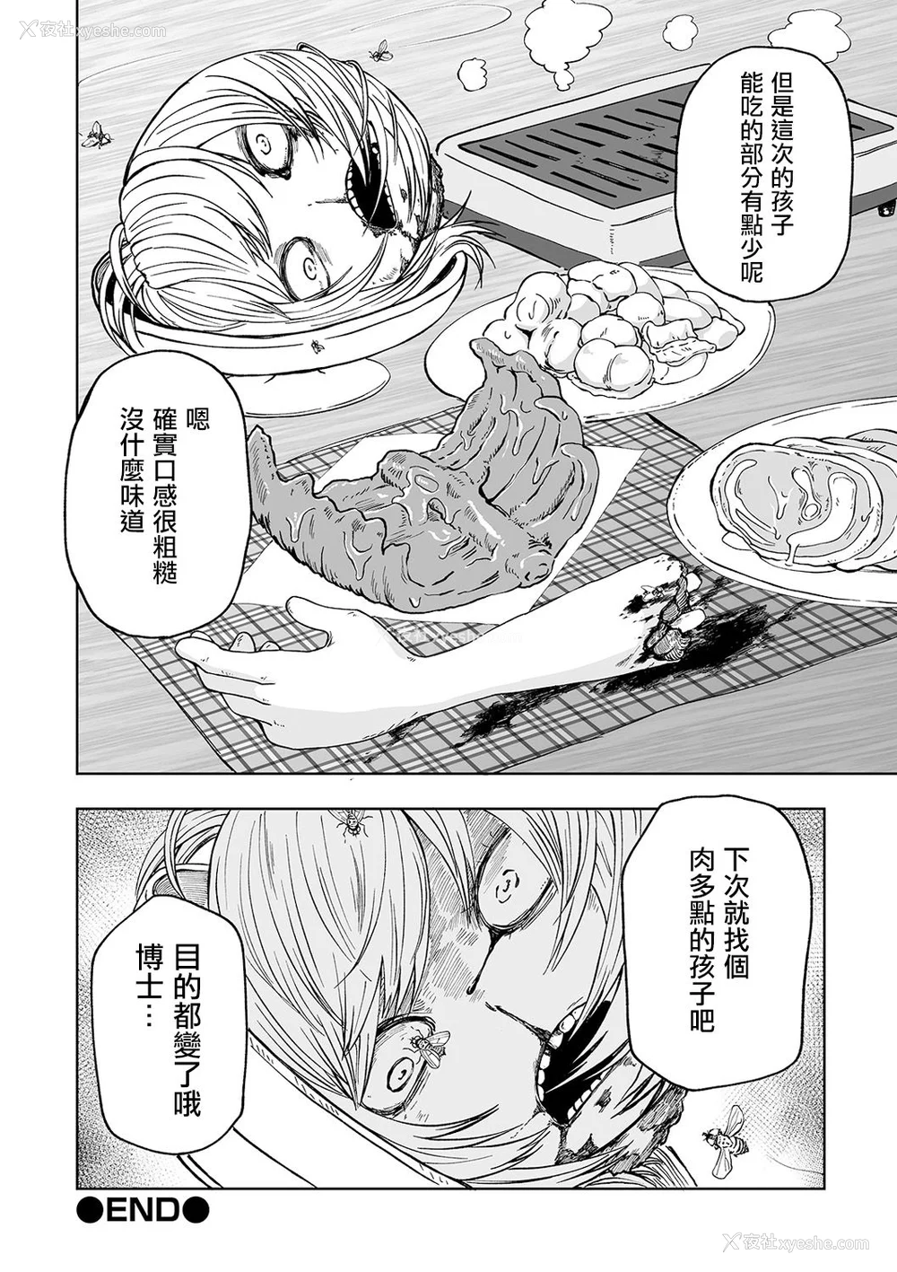 99P - 女孩们的死亡悲歌[轰妈无修正版][没有汉化][阪本KAFKA] デッドエンド・ガールズ