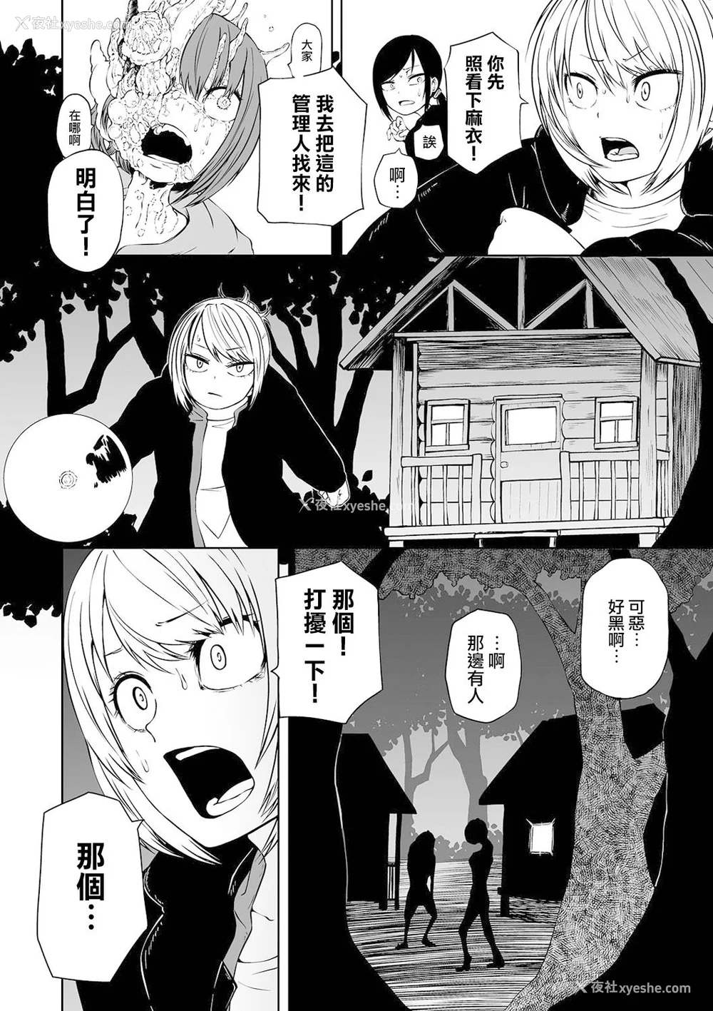 9P - 女孩们的死亡悲歌[轰妈无修正版][没有汉化][阪本KAFKA] デッドエンド・ガールズ