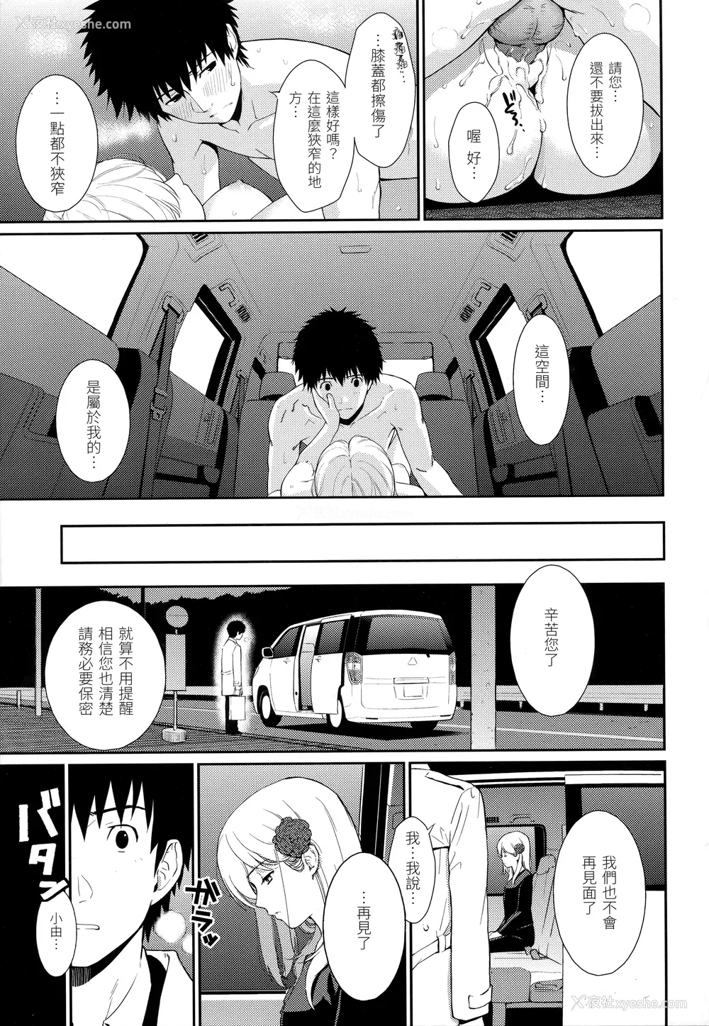 105P - [ホムンクルス] はじらいブレイク｜破‧廉耻 [中国翻訳] [无修正]