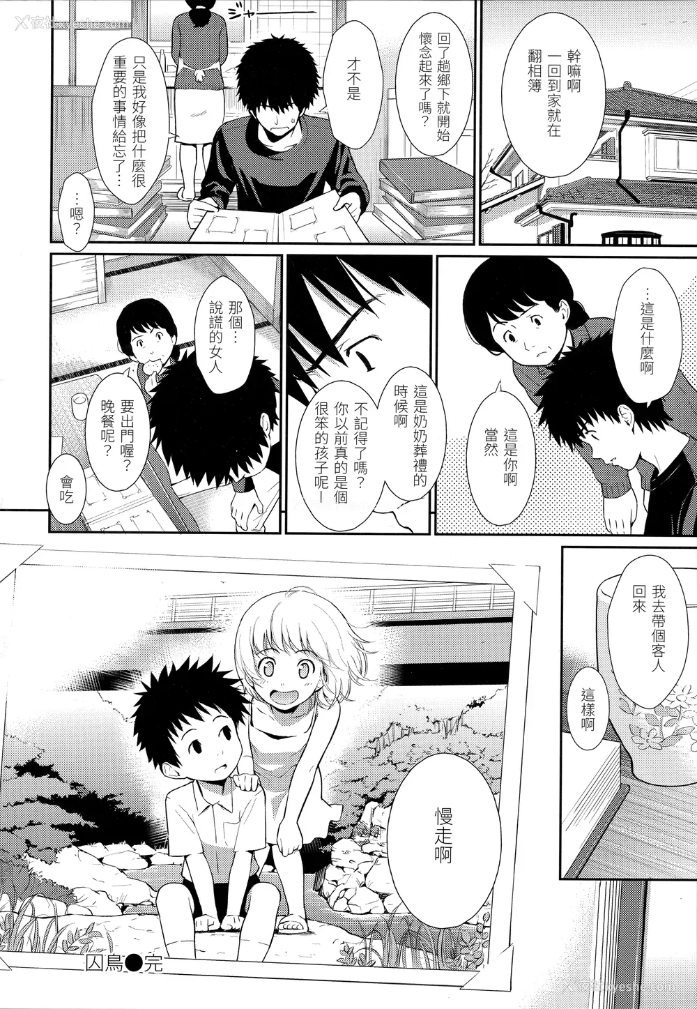 106P - [ホムンクルス] はじらいブレイク｜破‧廉耻 [中国翻訳] [无修正]