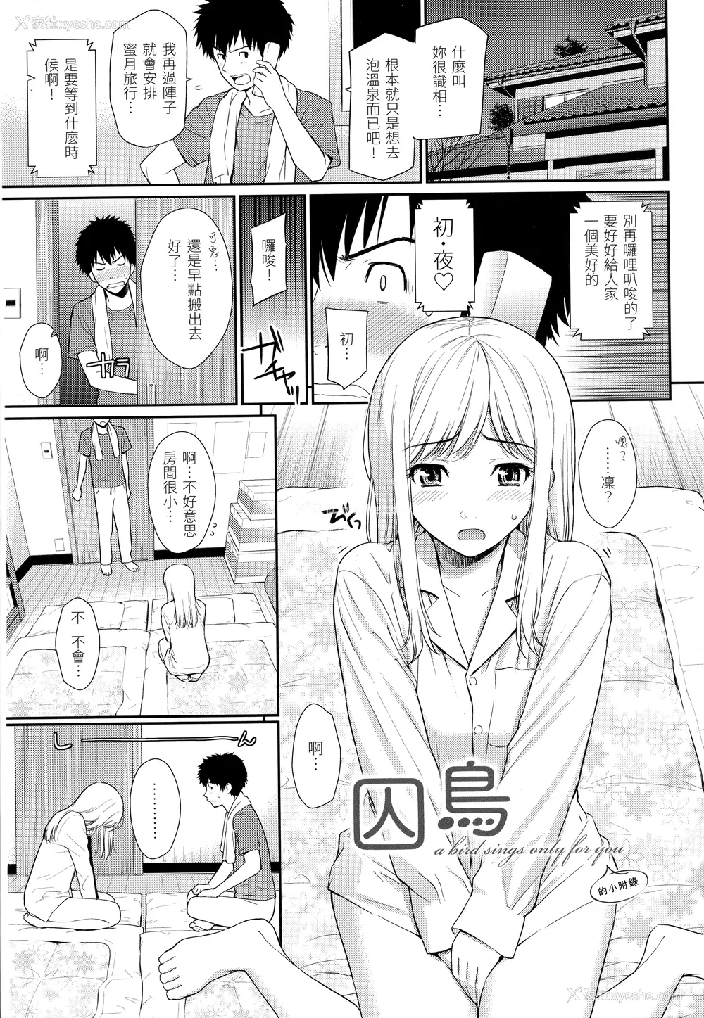 107P - [ホムンクルス] はじらいブレイク｜破‧廉耻 [中国翻訳] [无修正]