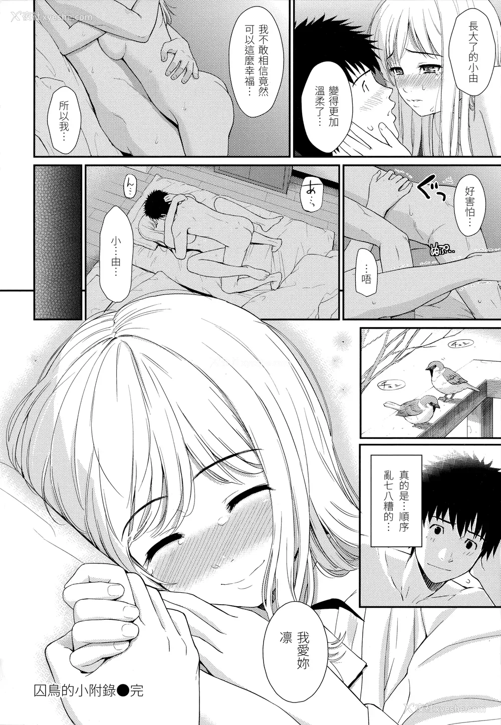 110P - [ホムンクルス] はじらいブレイク｜破‧廉耻 [中国翻訳] [无修正]