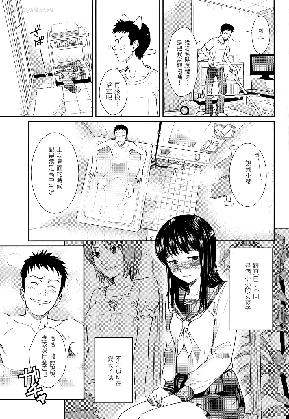 113P - [ホムンクルス] はじらいブレイク｜破‧廉耻 [中国翻訳] [无修正]