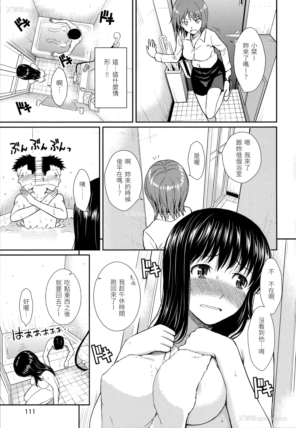 115P - [ホムンクルス] はじらいブレイク｜破‧廉耻 [中国翻訳] [无修正]