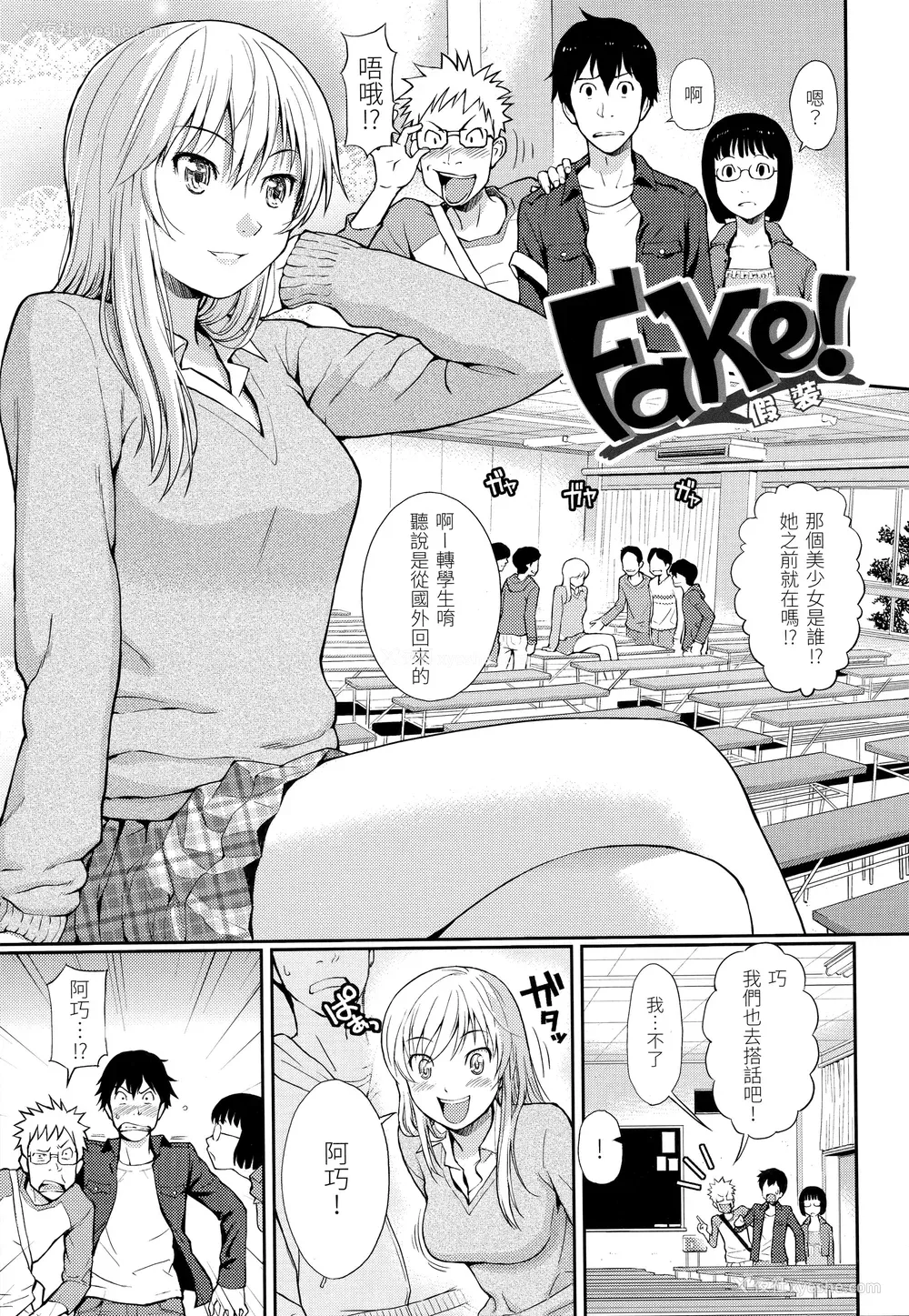 127P - [ホムンクルス] はじらいブレイク｜破‧廉耻 [中国翻訳] [无修正]