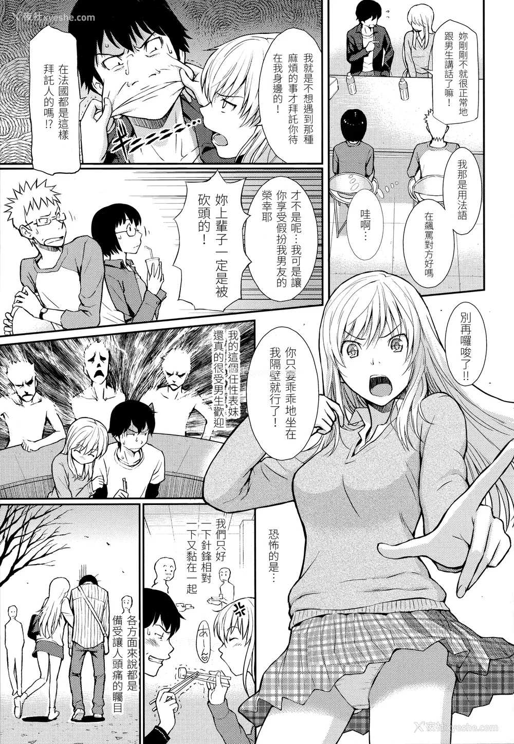 129P - [ホムンクルス] はじらいブレイク｜破‧廉耻 [中国翻訳] [无修正]