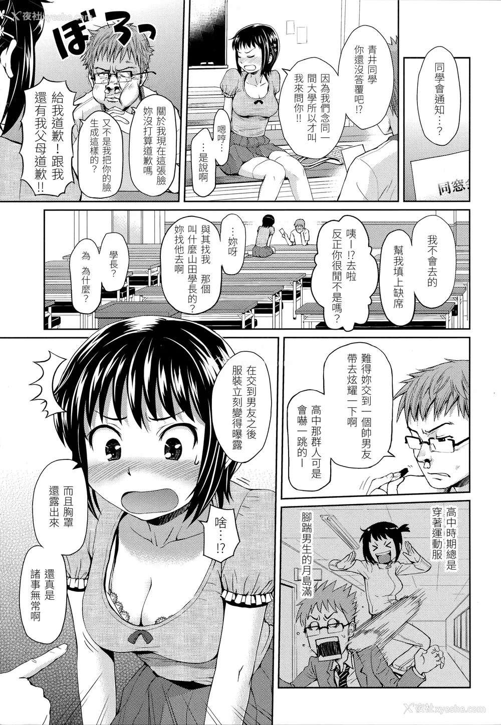 163P - [ホムンクルス] はじらいブレイク｜破‧廉耻 [中国翻訳] [无修正]