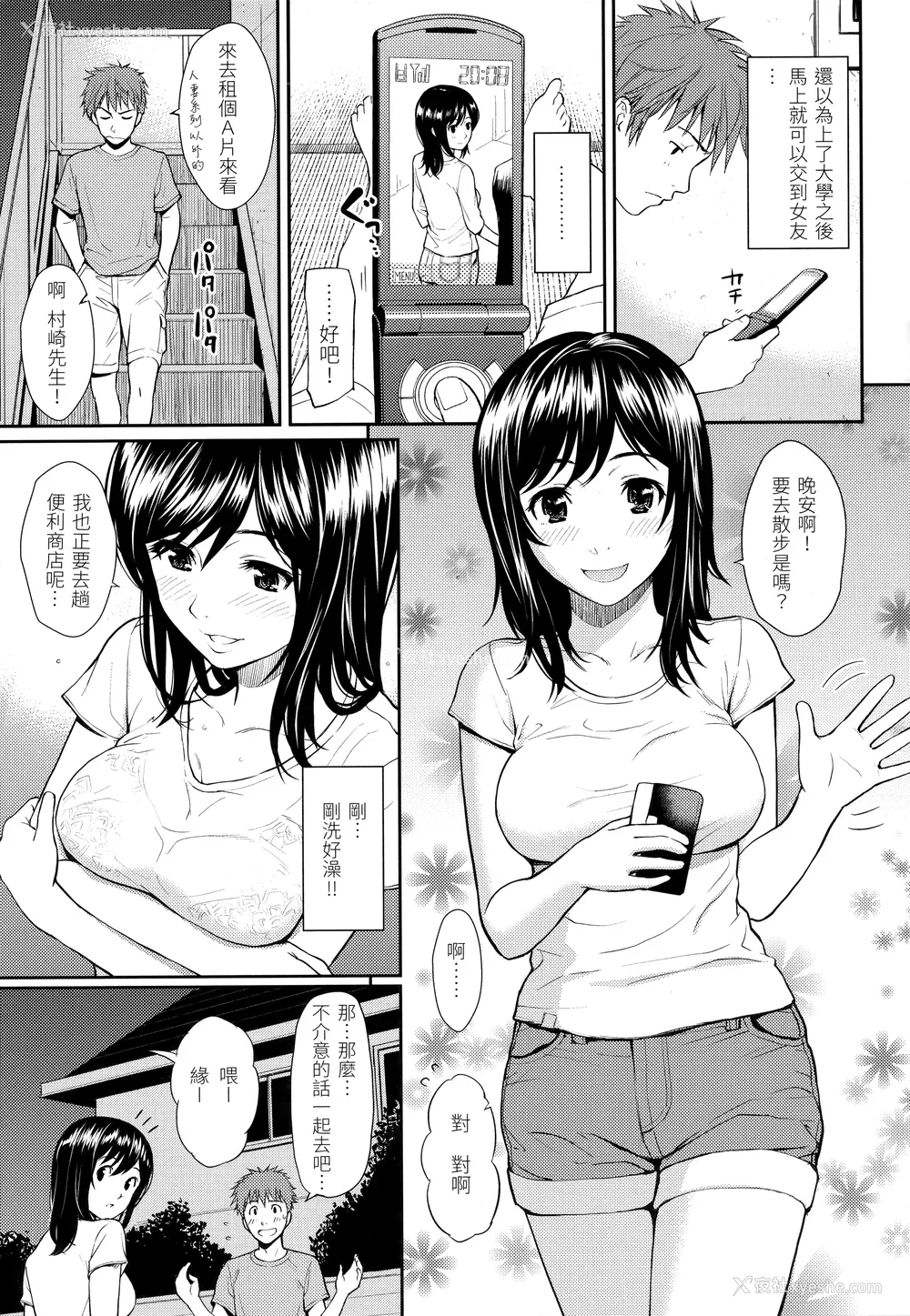 179P - [ホムンクルス] はじらいブレイク｜破‧廉耻 [中国翻訳] [无修正]
