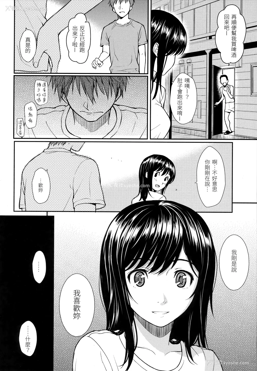 180P - [ホムンクルス] はじらいブレイク｜破‧廉耻 [中国翻訳] [无修正]
