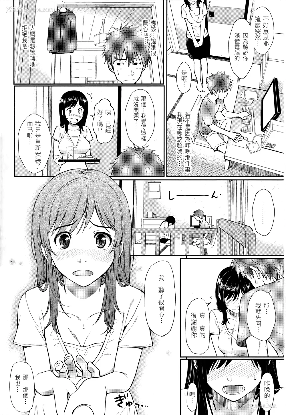 182P - [ホムンクルス] はじらいブレイク｜破‧廉耻 [中国翻訳] [无修正]