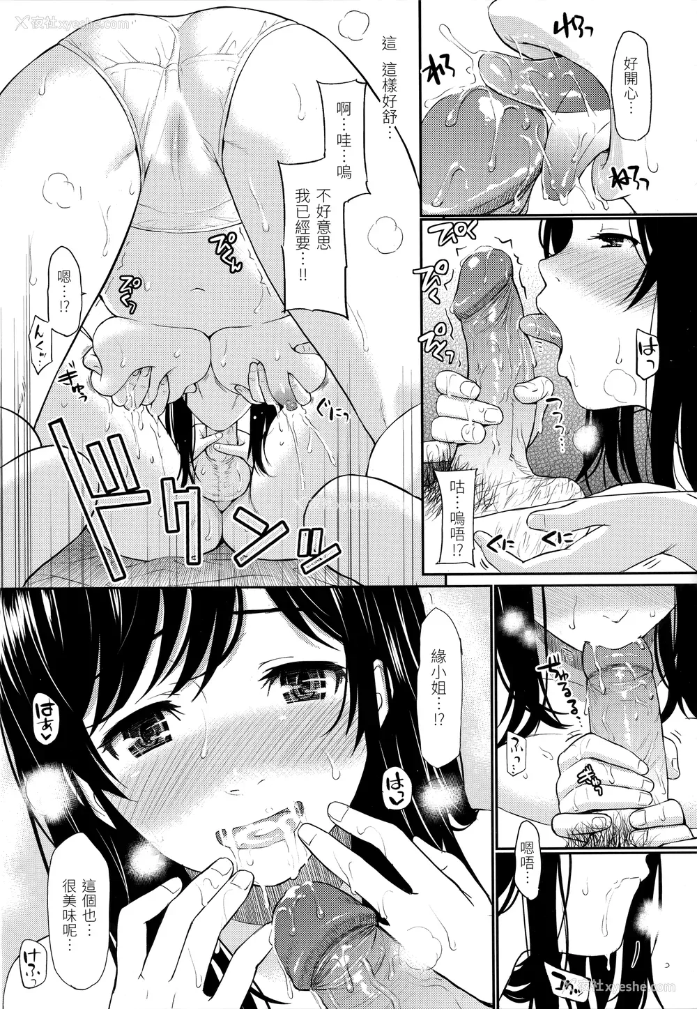187P - [ホムンクルス] はじらいブレイク｜破‧廉耻 [中国翻訳] [无修正]