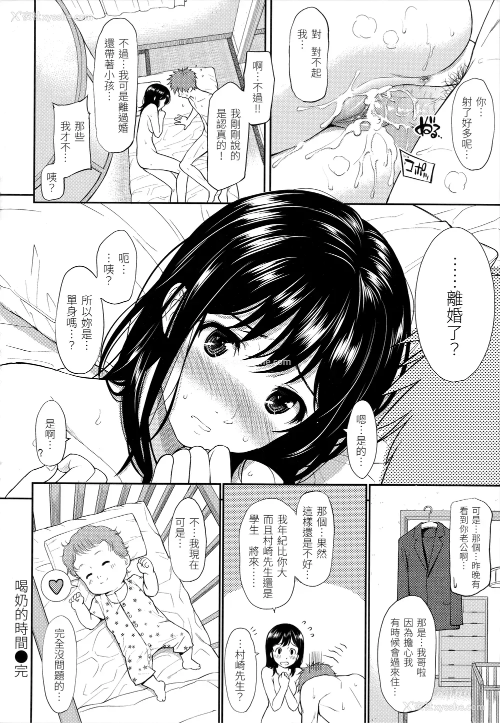 194P - [ホムンクルス] はじらいブレイク｜破‧廉耻 [中国翻訳] [无修正]