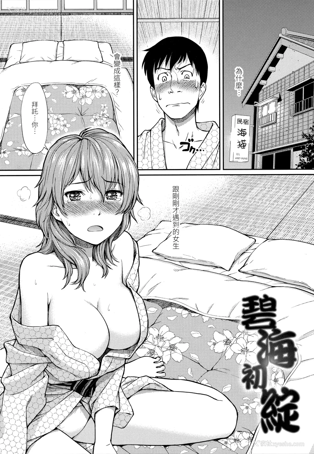 195P - [ホムンクルス] はじらいブレイク｜破‧廉耻 [中国翻訳] [无修正]