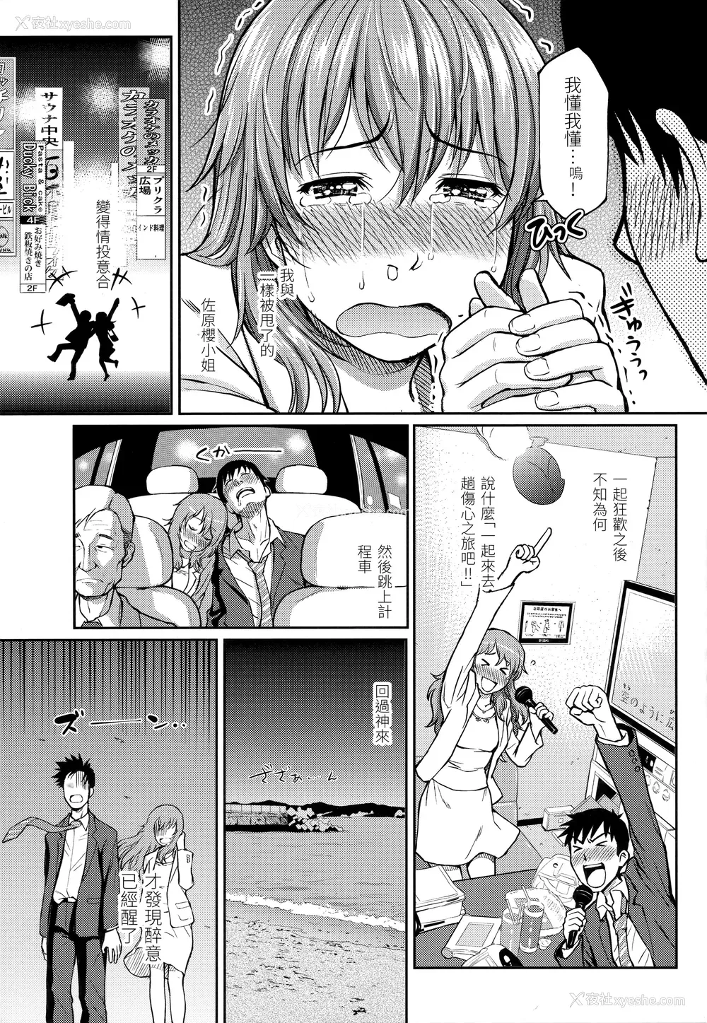 197P - [ホムンクルス] はじらいブレイク｜破‧廉耻 [中国翻訳] [无修正]
