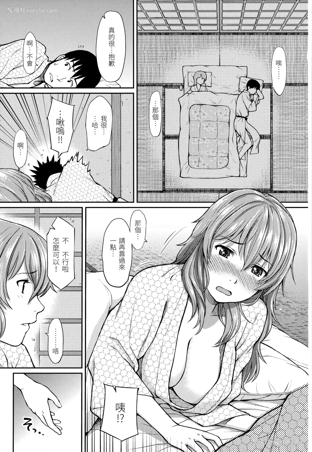 198P - [ホムンクルス] はじらいブレイク｜破‧廉耻 [中国翻訳] [无修正]