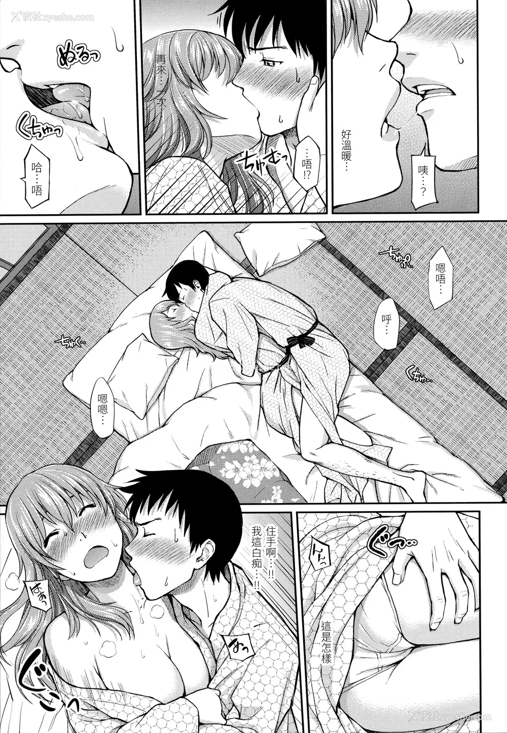 201P - [ホムンクルス] はじらいブレイク｜破‧廉耻 [中国翻訳] [无修正]