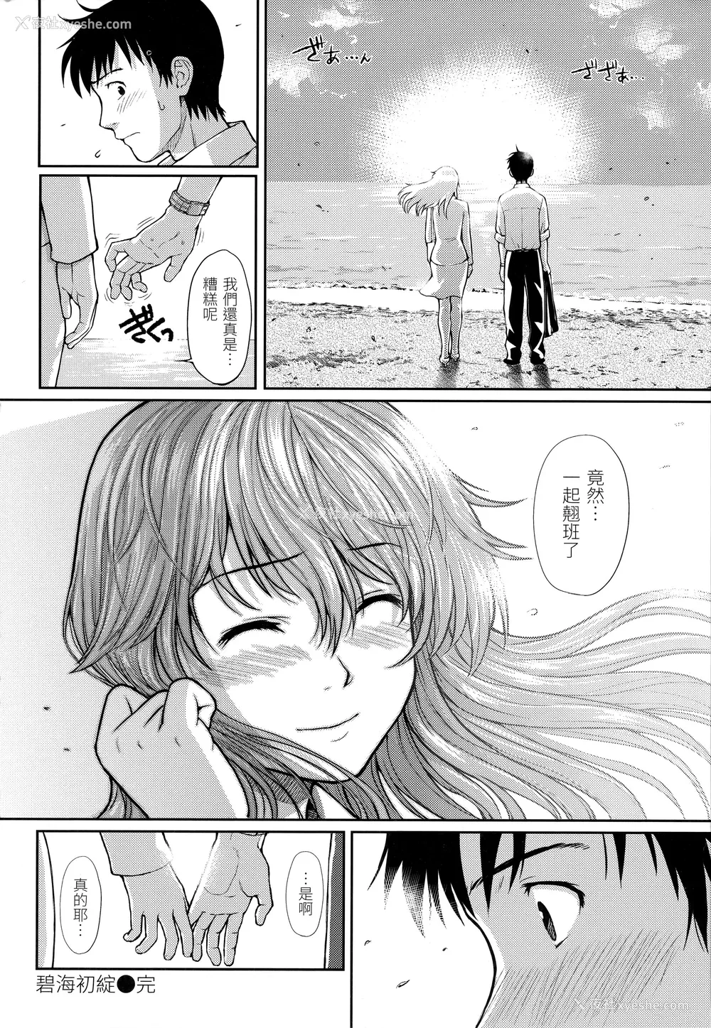 210P - [ホムンクルス] はじらいブレイク｜破‧廉耻 [中国翻訳] [无修正]