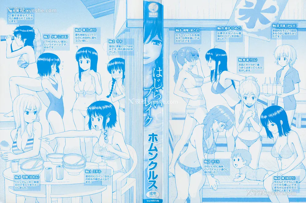 216P - [ホムンクルス] はじらいブレイク｜破‧廉耻 [中国翻訳] [无修正]