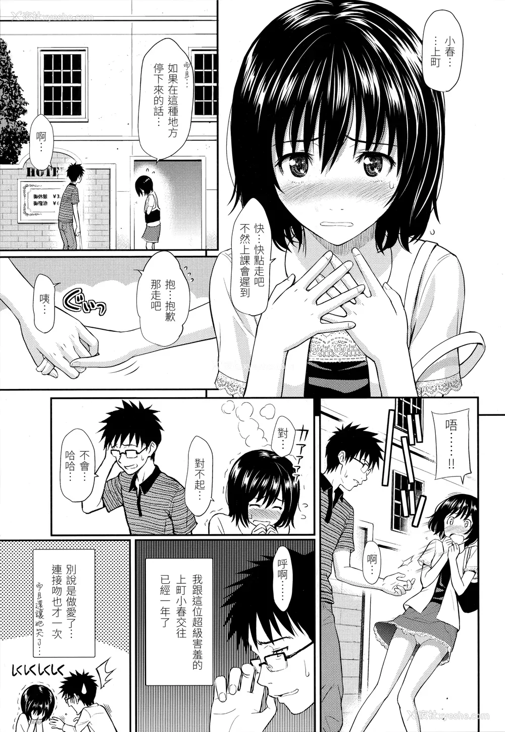21P - [ホムンクルス] はじらいブレイク｜破‧廉耻 [中国翻訳] [无修正]