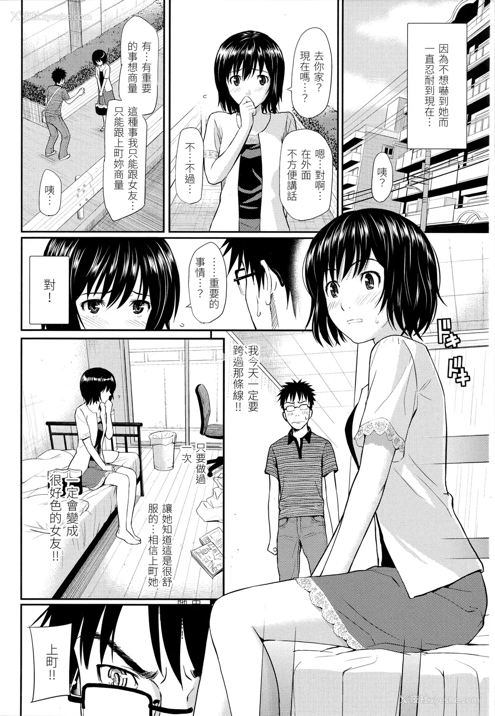 22P - [ホムンクルス] はじらいブレイク｜破‧廉耻 [中国翻訳] [无修正]