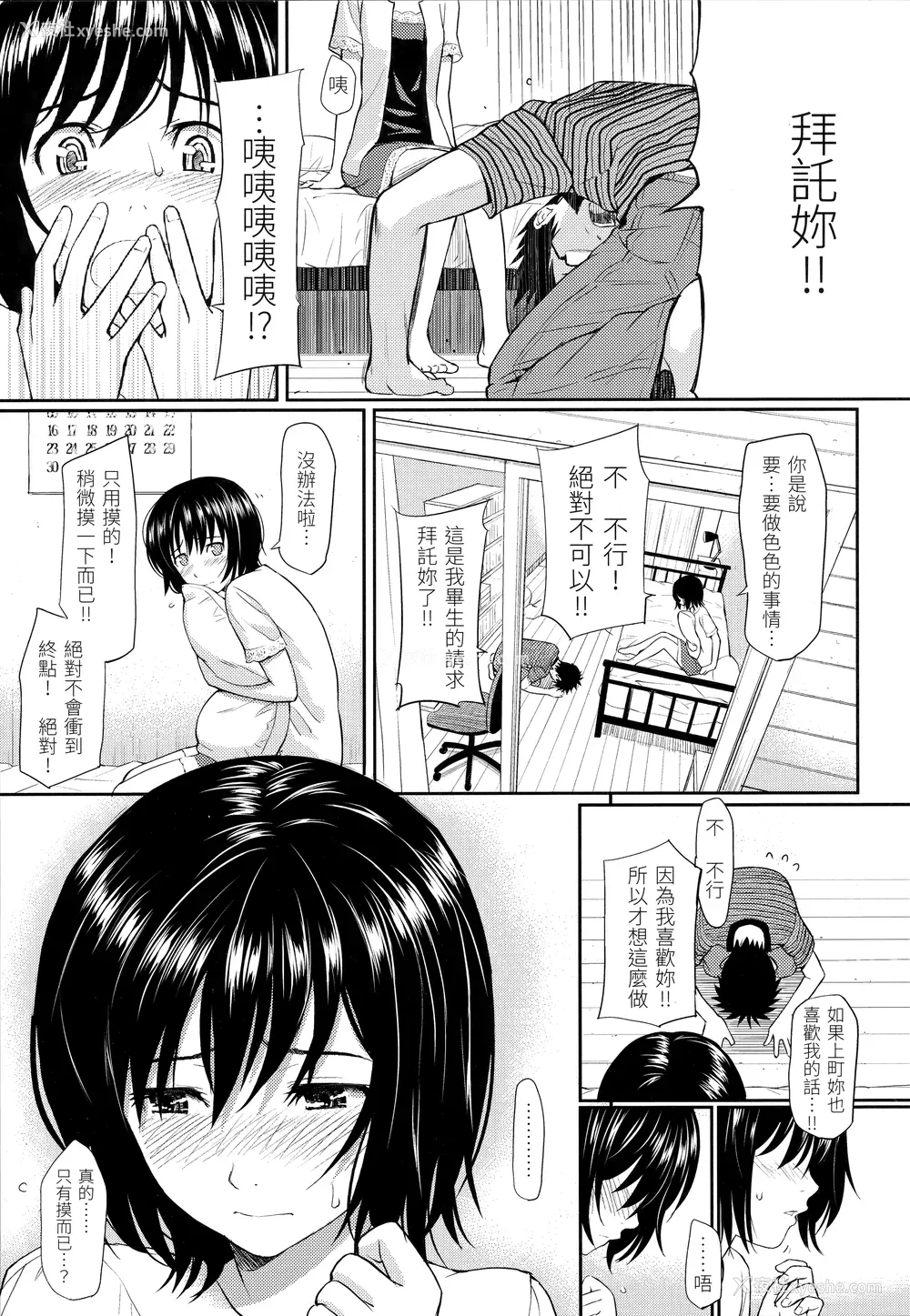 23P - [ホムンクルス] はじらいブレイク｜破‧廉耻 [中国翻訳] [无修正]