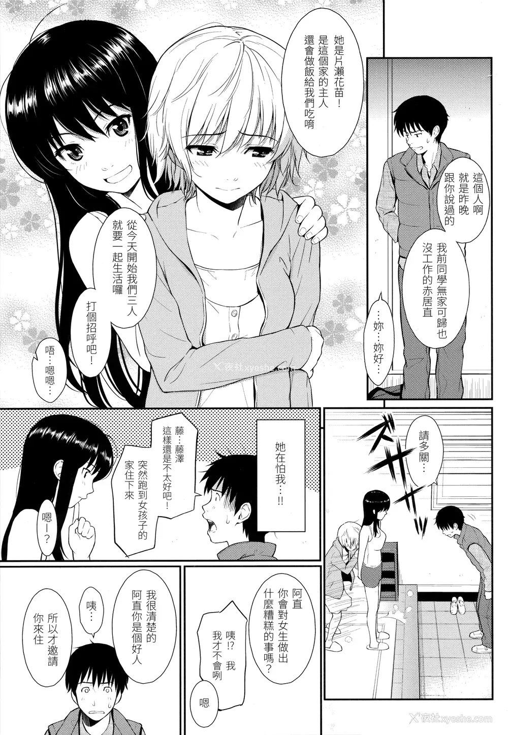 37P - [ホムンクルス] はじらいブレイク｜破‧廉耻 [中国翻訳] [无修正]
