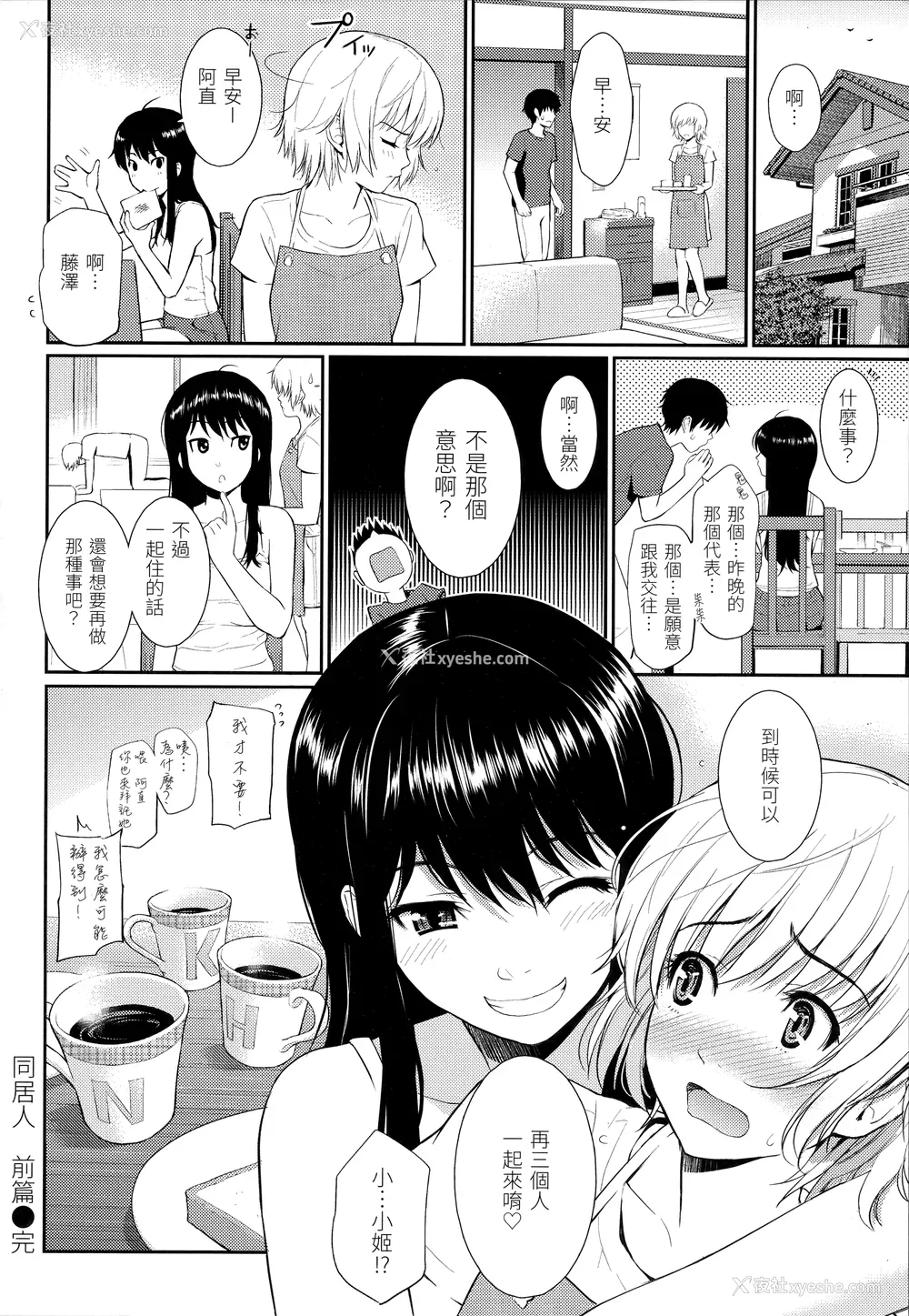 50P - [ホムンクルス] はじらいブレイク｜破‧廉耻 [中国翻訳] [无修正]