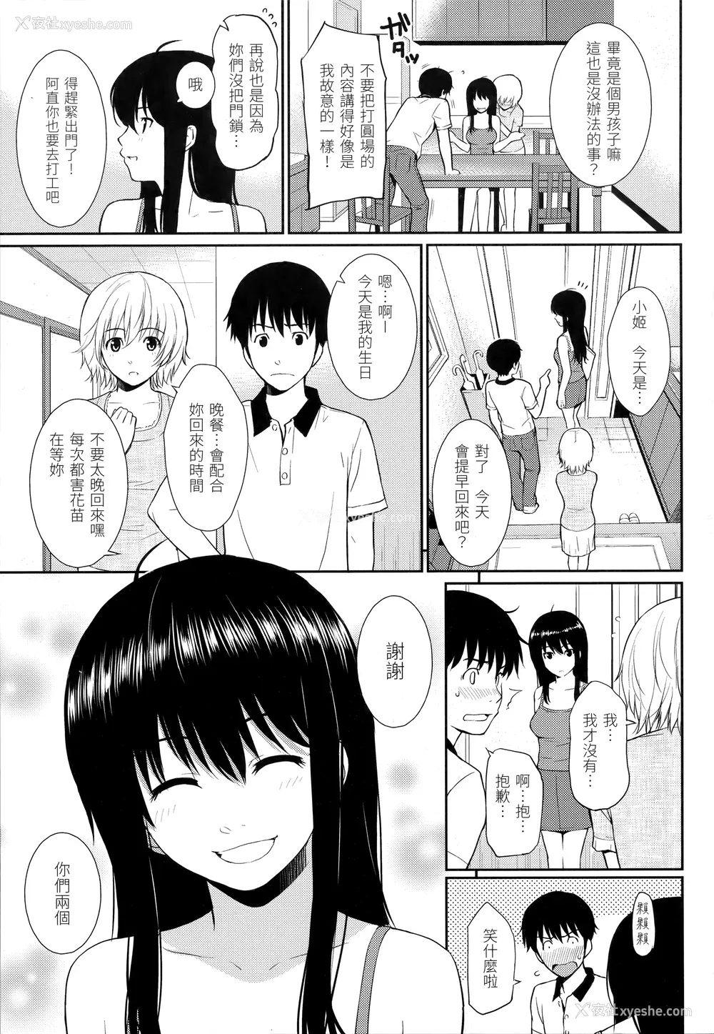 53P - [ホムンクルス] はじらいブレイク｜破‧廉耻 [中国翻訳] [无修正]
