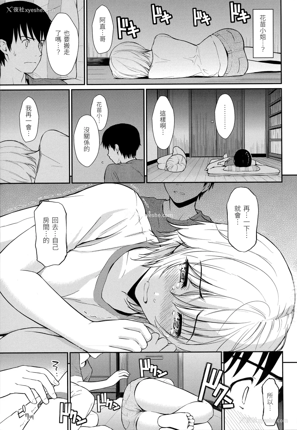 57P - [ホムンクルス] はじらいブレイク｜破‧廉耻 [中国翻訳] [无修正]