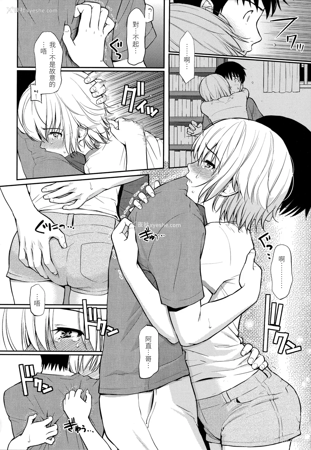 58P - [ホムンクルス] はじらいブレイク｜破‧廉耻 [中国翻訳] [无修正]
