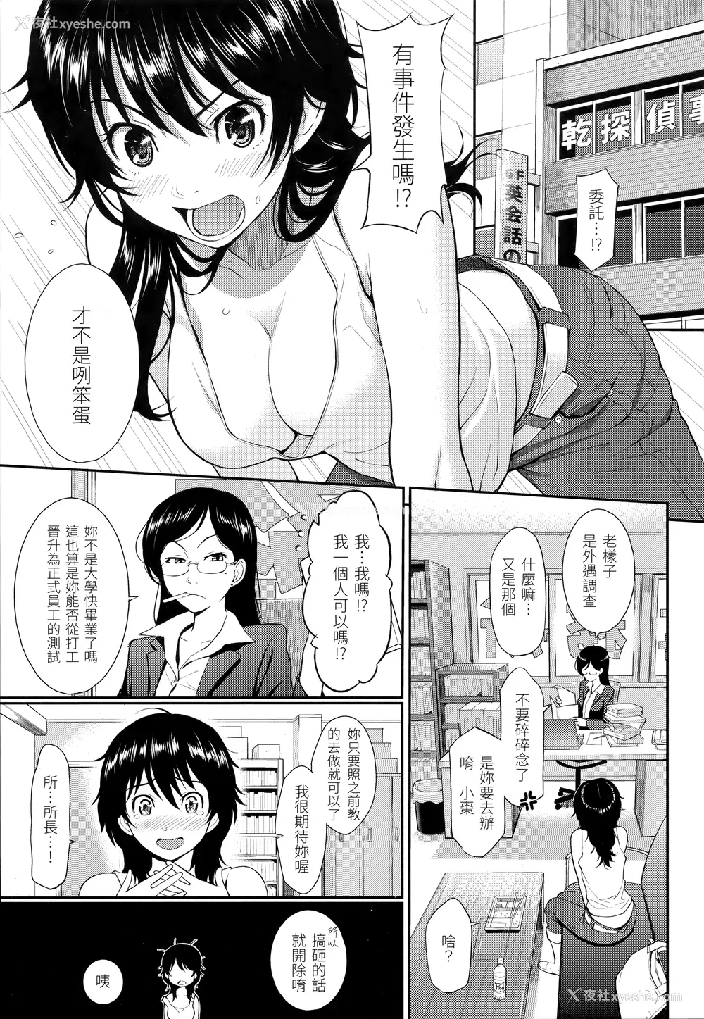 67P - [ホムンクルス] はじらいブレイク｜破‧廉耻 [中国翻訳] [无修正]