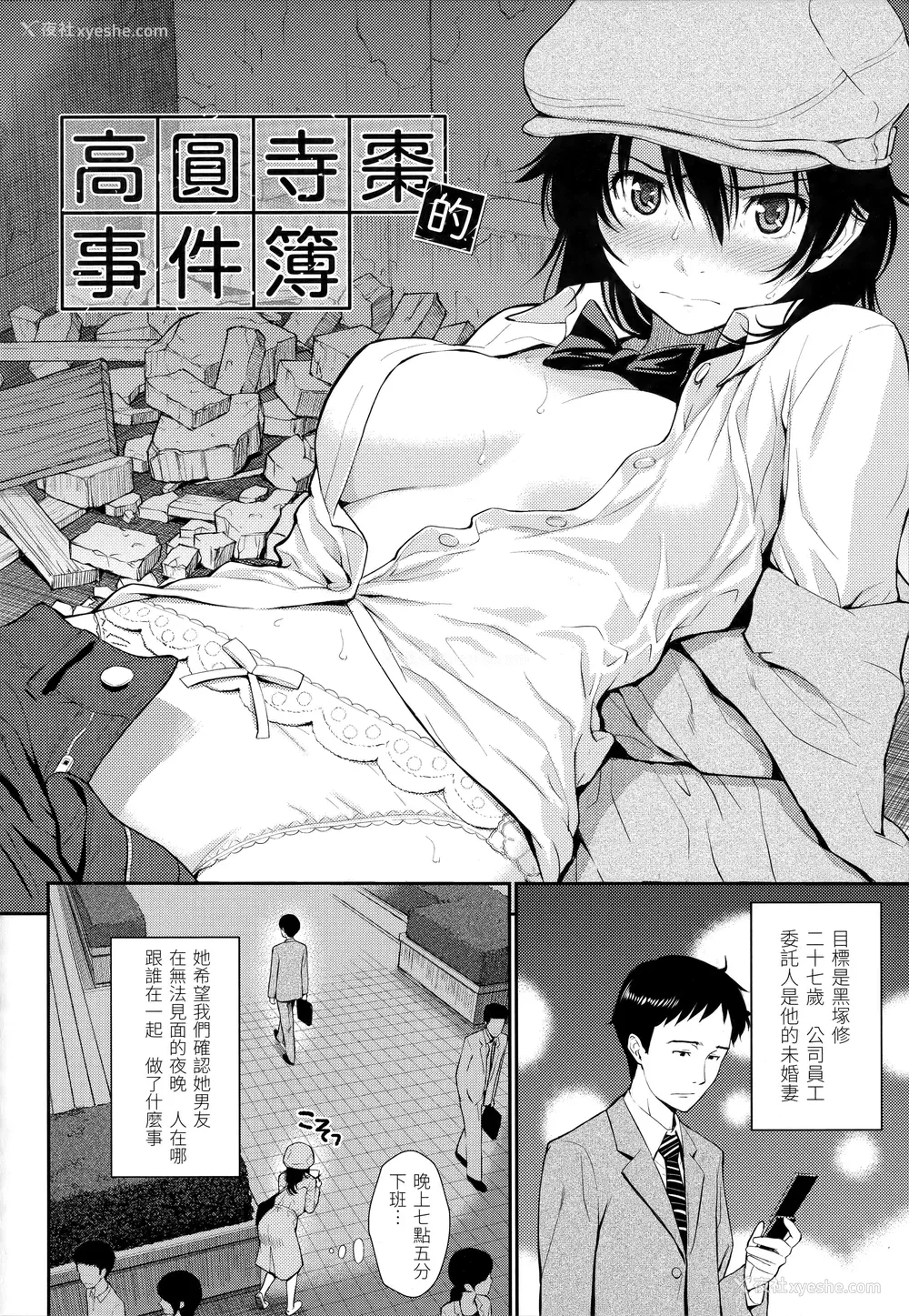 68P - [ホムンクルス] はじらいブレイク｜破‧廉耻 [中国翻訳] [无修正]